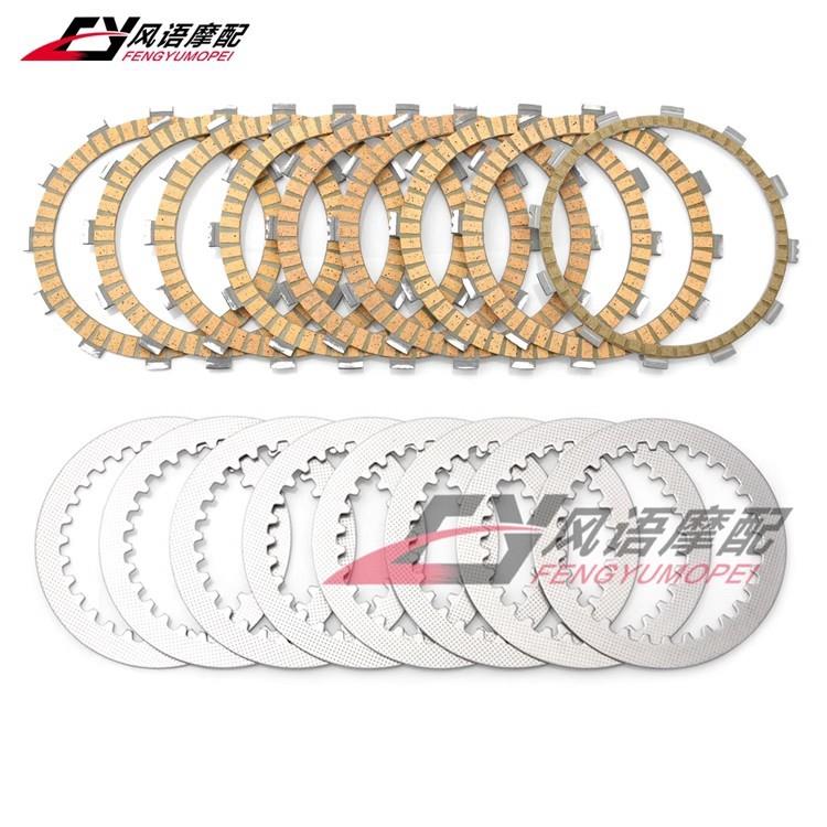 适用雅马哈 YZF R1 04-08年 FZ1N 06-15纸基离合片摩擦片钢片铁片