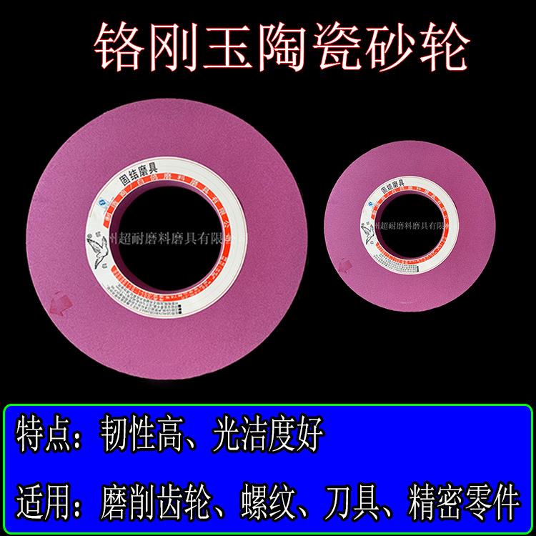 白鸽 PA铬刚玉平行砂轮片 P500*50*203磨轴承钢精密仪表零件包邮