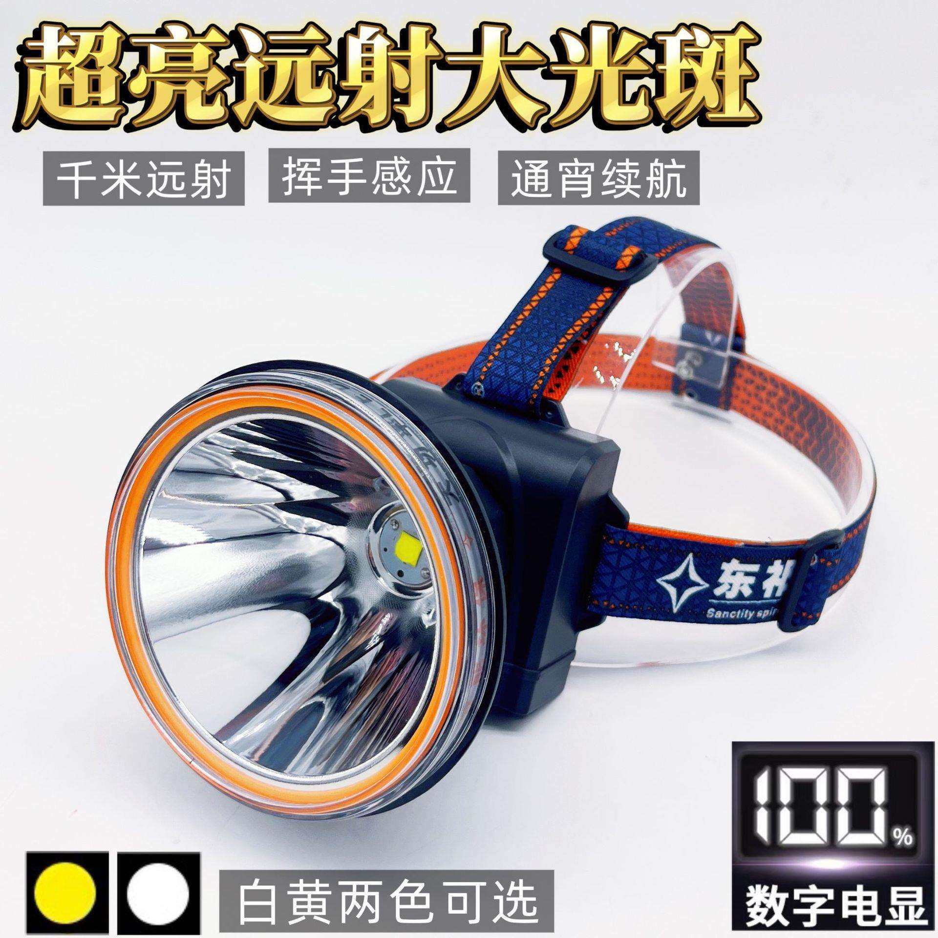 超亮强光感应头灯黄光远射大功率大光斑钓鱼头戴式手电筒电量显示