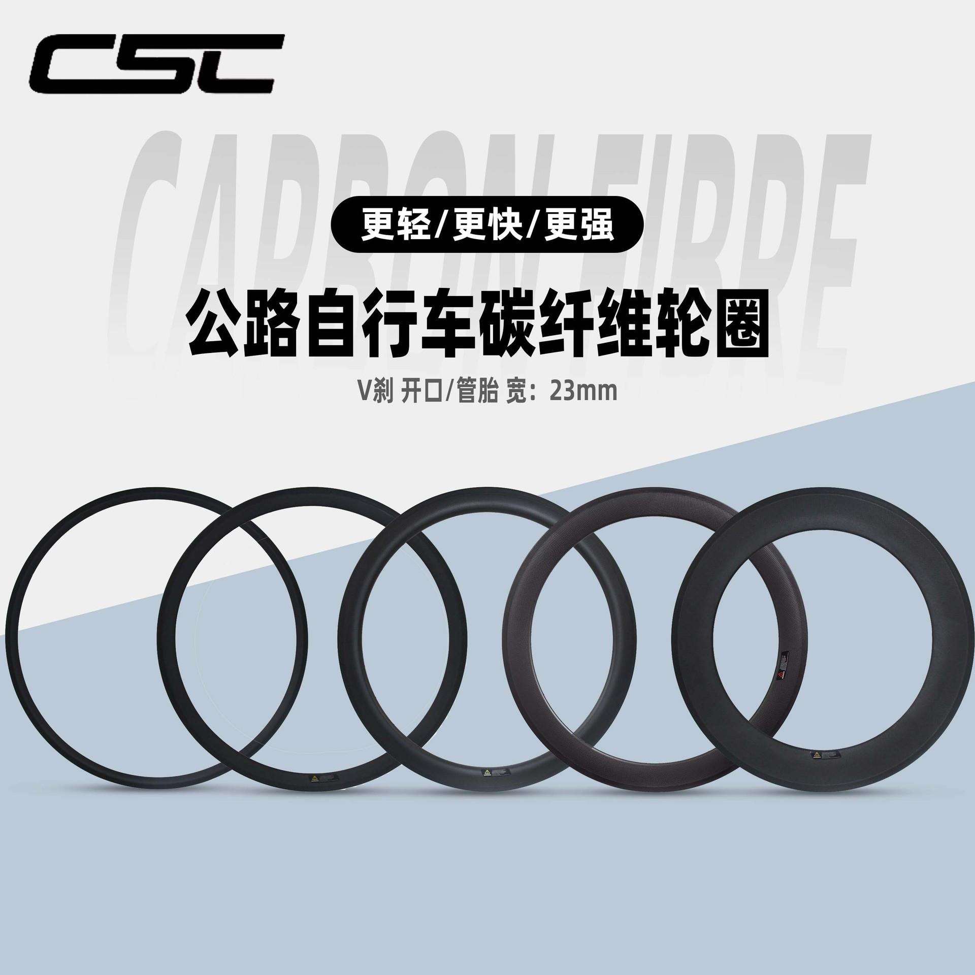 700C公路自行车碳纤维轮组38/50/60mm真空一体管胎胖圈 V刹碳刀轮