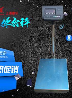 上海耀华电子台秤60kg100kg150kg300kg600kg计重高精度工业台称1g