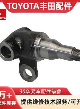 适配于TOYOTA丰田43212-23321-71转向节叉车配件7F8F20/30/J35