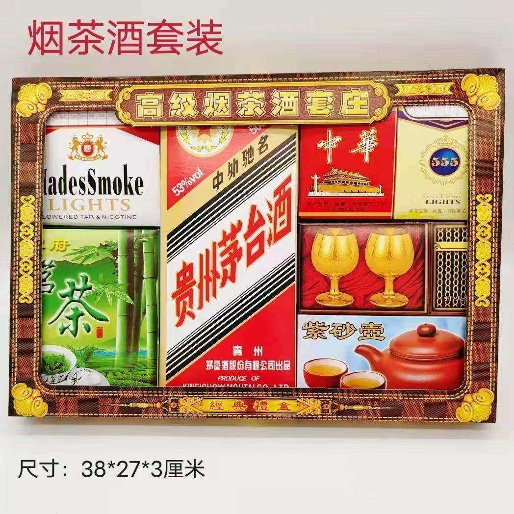 冥府祭奠用品烟酒茶五谷杂粮各种肉食清明七月十五三七五七烧纸