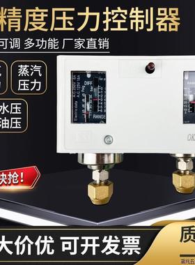 冷库机组开关控制继电器HLP830HM HLP110自动复位压力控制直销厂