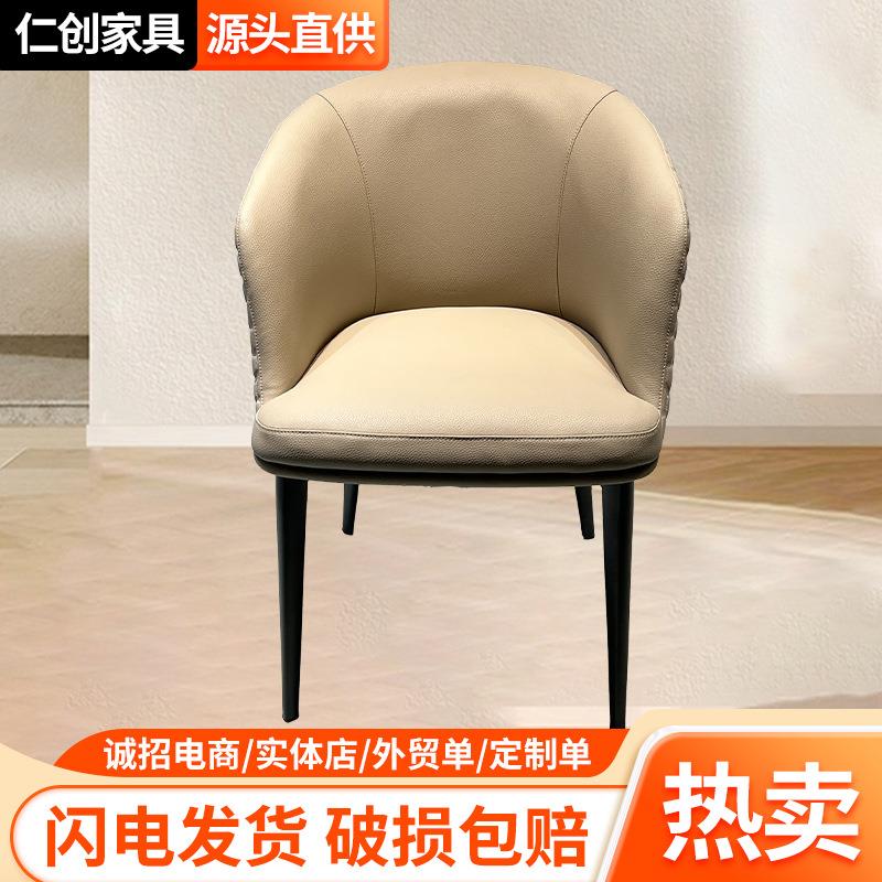 现代简约设计师款轻奢餐椅家用餐桌椅扶手高级感洽谈皮椅凳子