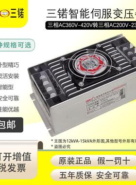 三锘SANO IST-C5-130-R三相智能伺服变压器13KVA电子变压器