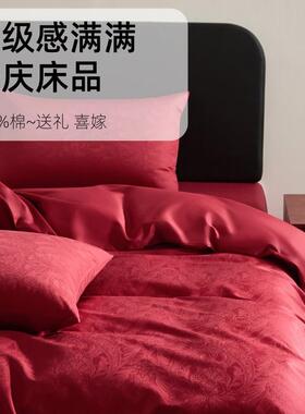 2025新款婚庆长绒棉100S全棉四件套高级感提花贡缎红色床单床笠款
