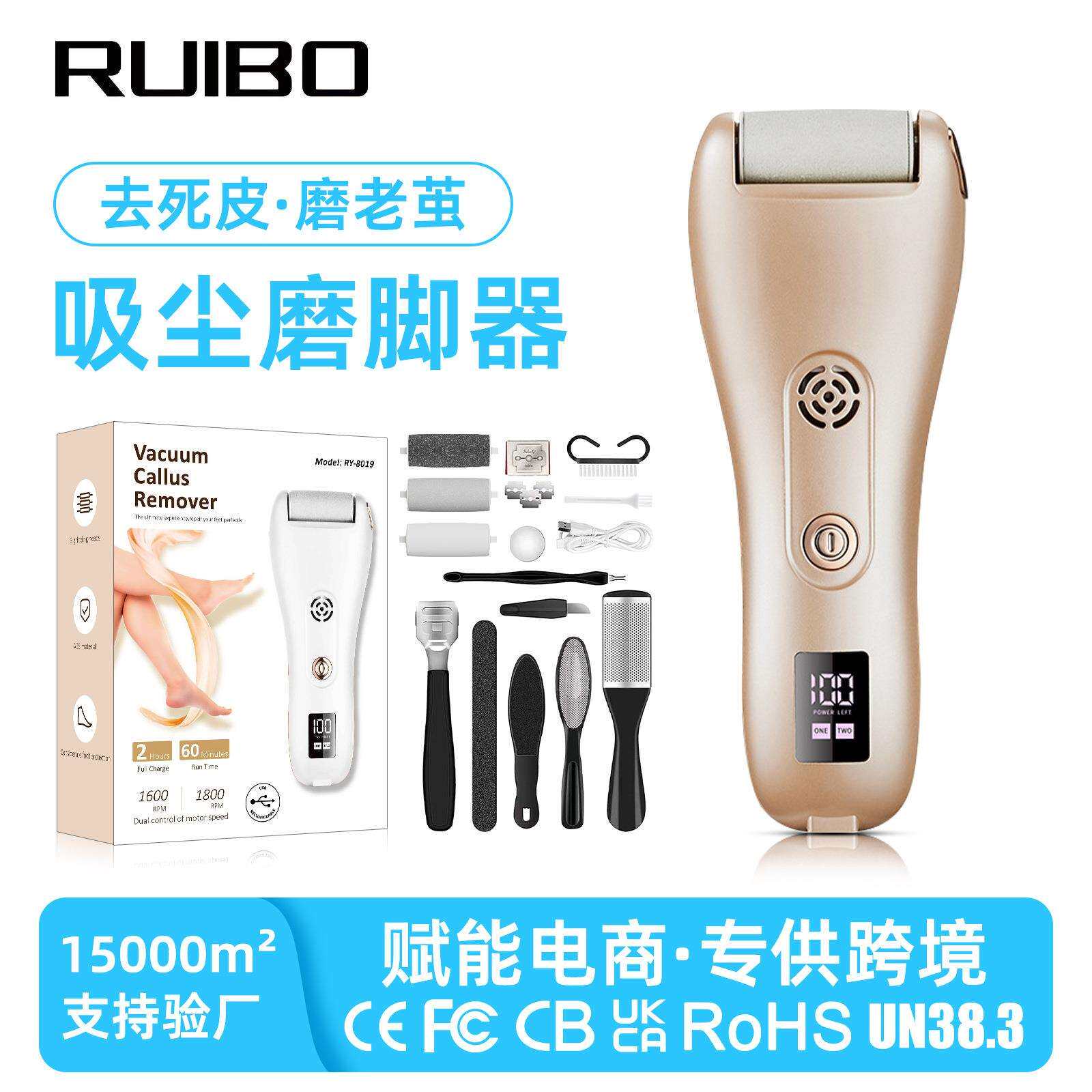 电动足部老茧去除器充电便捷式十合一足部锉刀去死皮吸尘磨脚器