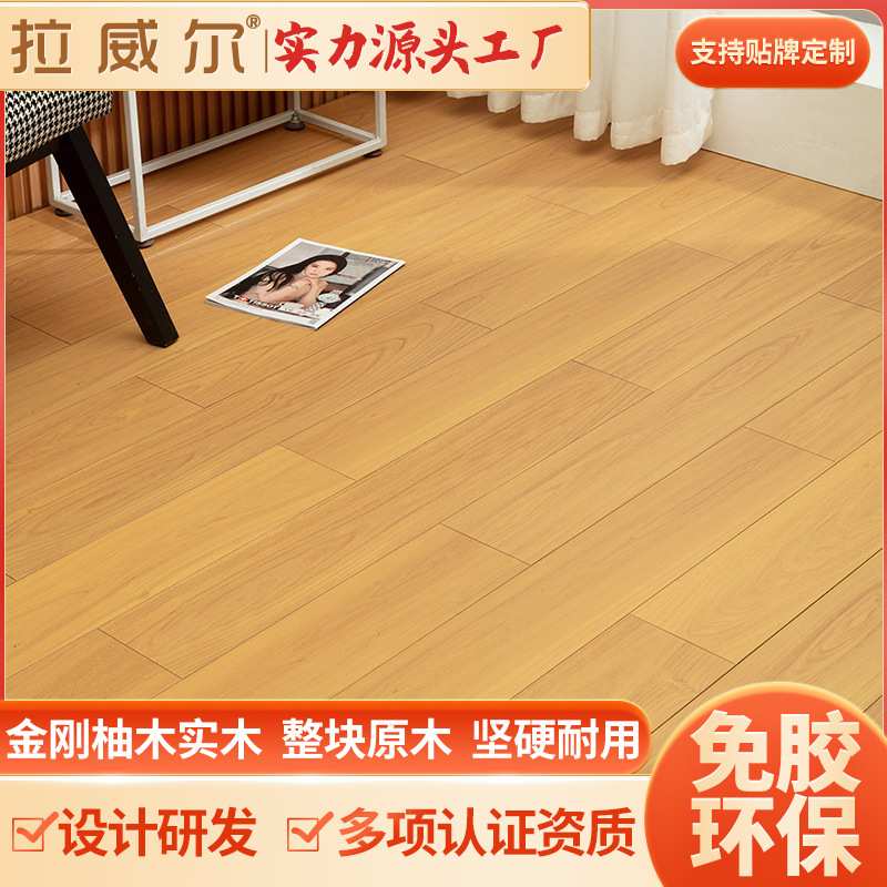 金刚柚木实木地板刺槐原木色黑胡桃色地热锁扣家用厂家直销