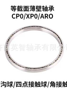 供应超薄壁轴承JU070CP0 JU075CP0 JU080CP0 JU090CP0 JU100CP0