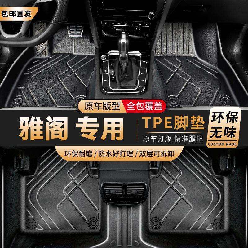 适用于广汽本田雅阁7七8八9九10.5十代半11十一代tpe汽车脚垫