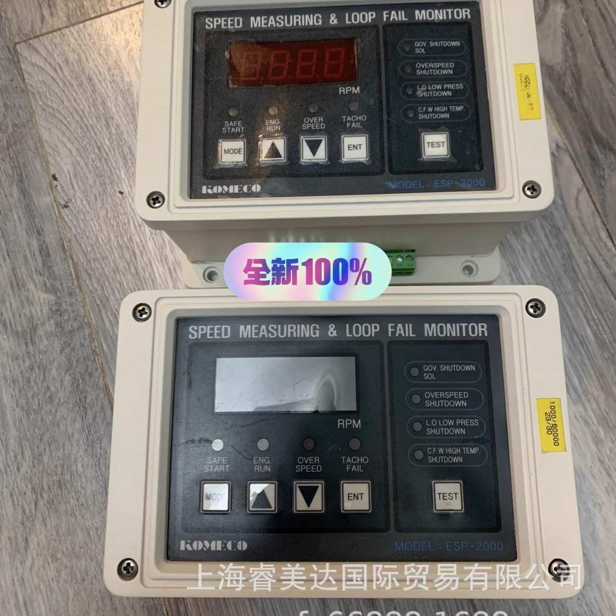 KOMECO ESP-2000 发电机测速模块 ESP-2000-A