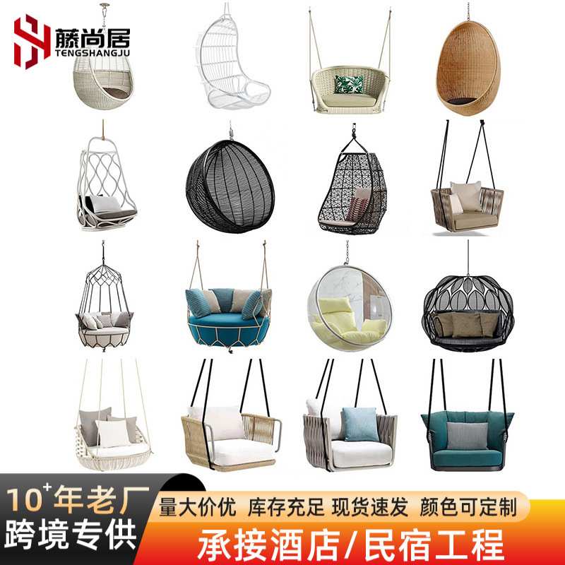 户外休闲吊椅网红阳台秋千吊床吊篮摇椅庭院花园酒店藤编