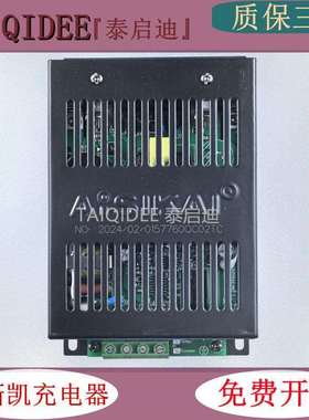 AISIKAI爱斯凯BAC1206/2403蓄电池BAC06A电瓶智能充电器24V/12V