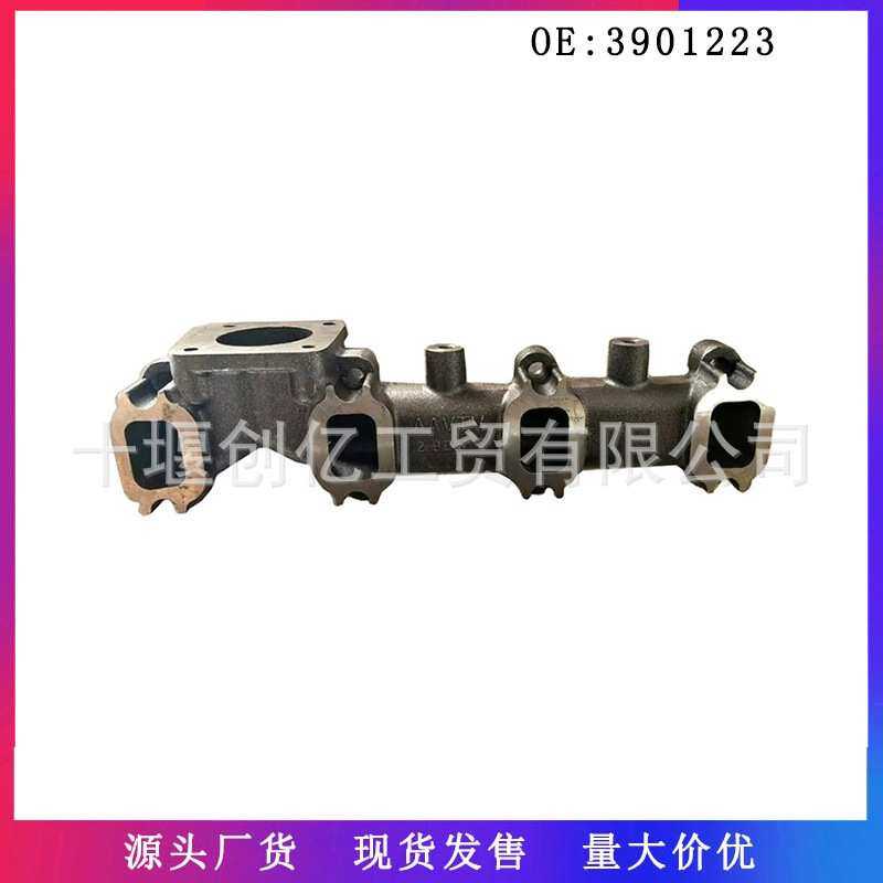 适用于康明斯4BT3.9发动机配件排气歧管3901223,模玩/动漫/周边/娃圈三坑/桌游,模型制作工具/辅料耗材,淘宝优惠券,粉丝福利购,淘宝优惠卷