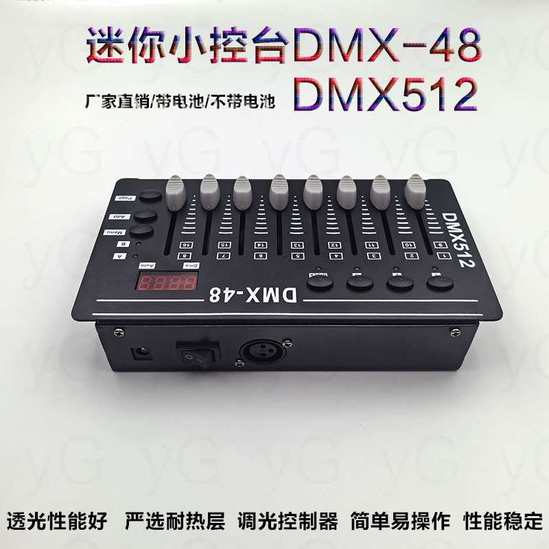 舞台灯迷你灯光控台摇头效果控制器DMX512DMX-48调光台舞台设备