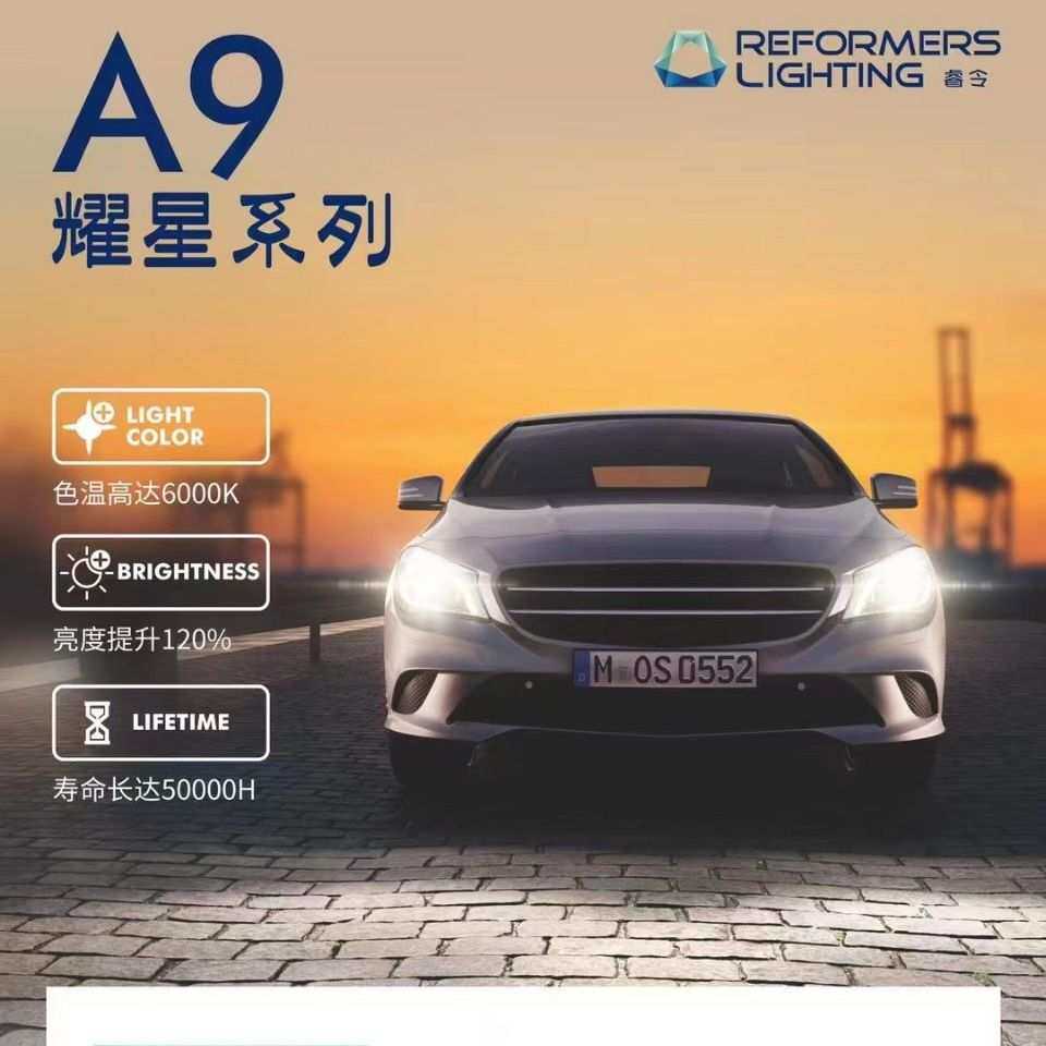 睿令A9超高亮汽车LED大灯远光近光H7H4H11HB3HIR2