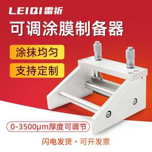 雷祈可调式湿膜制备器KTQ-II漆膜刮刀涂布器油漆高精度制膜器