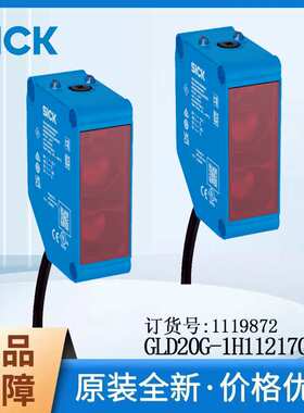 德国SICK西克 1119872/GLD20G-1H112170ZZZ镜反射式光电传感器