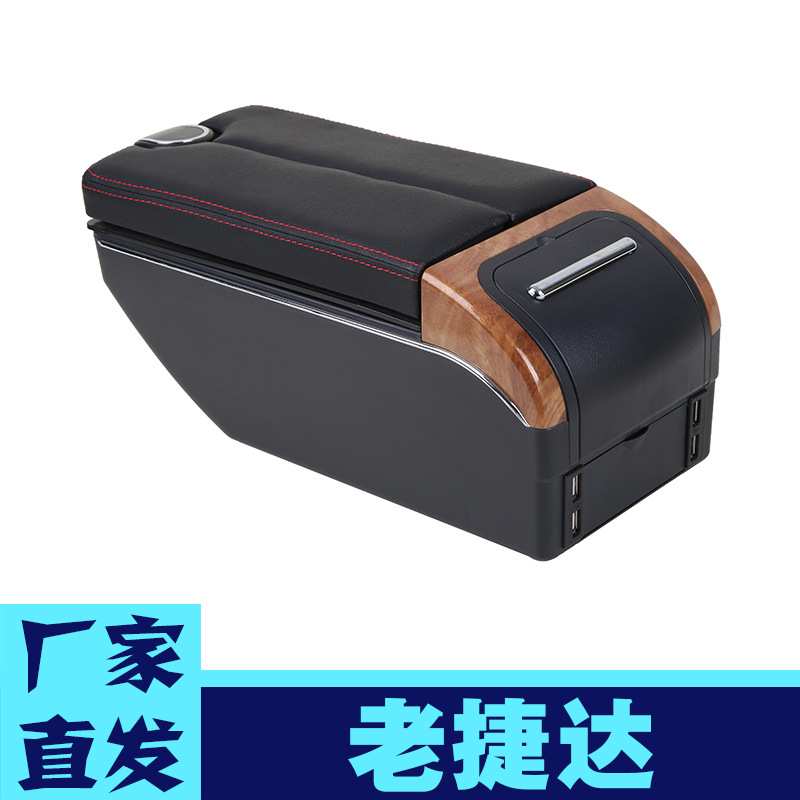 适用于大众捷达扶手箱专用老捷达春天伙伴前卫中央手扶箱改装配件