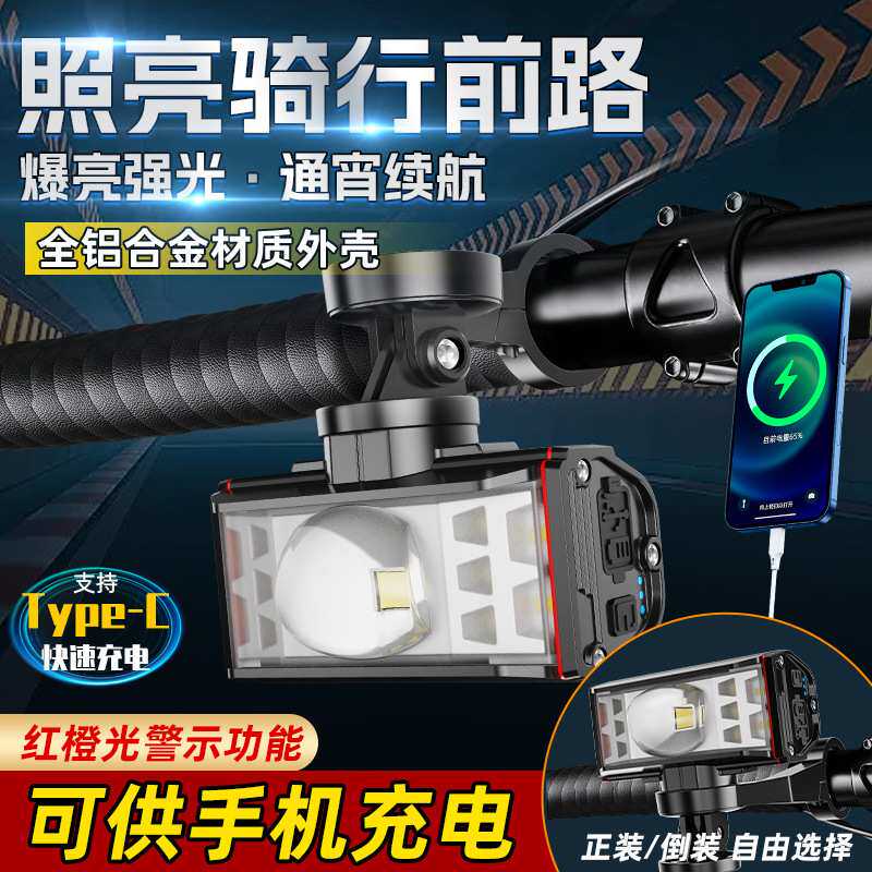 自行车灯USB充电户外山地公路骑行前灯可倒装红橙警示铝合金前灯