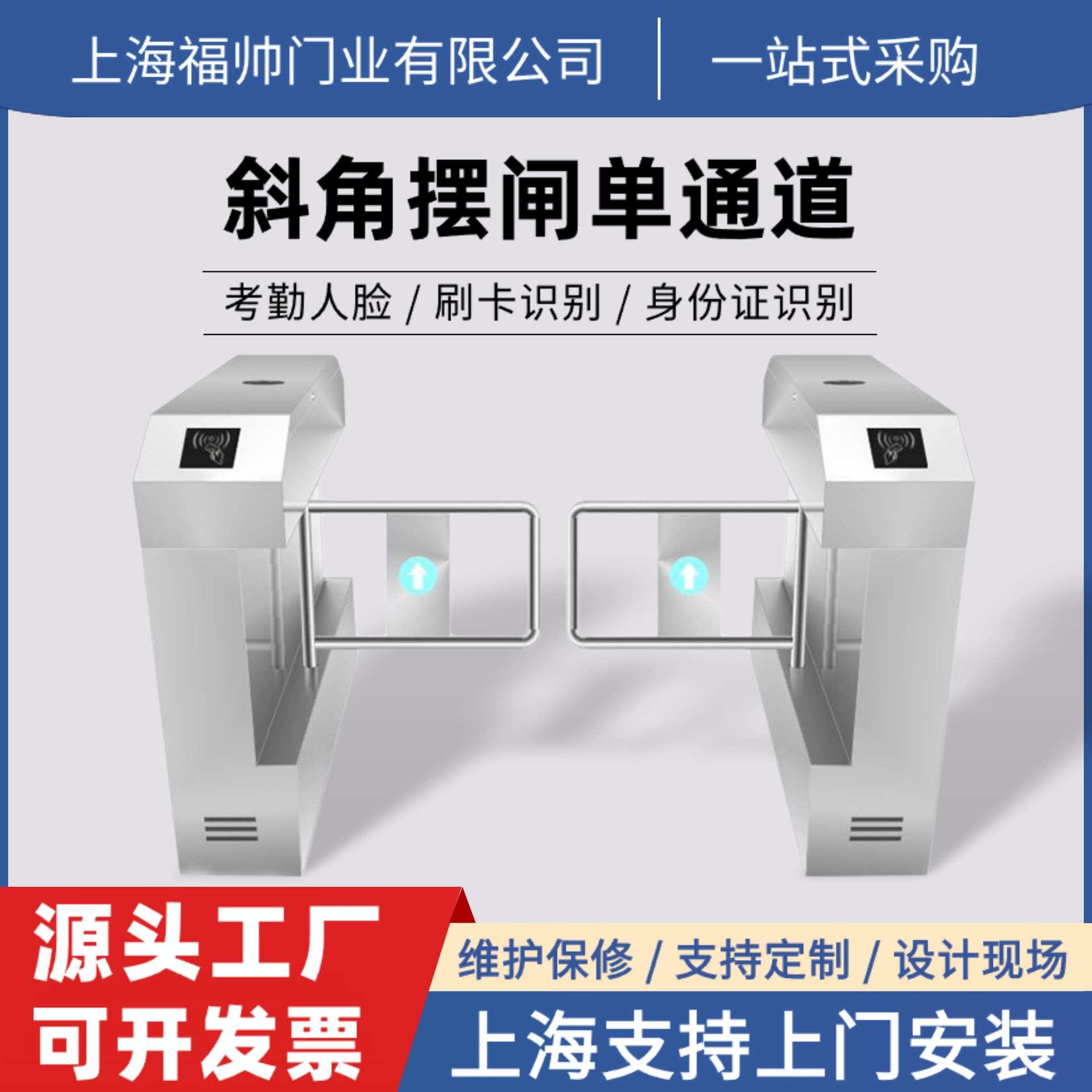 现货 工地银行人行通道闸银行机场双向人脸识别刷卡机通道摆闸