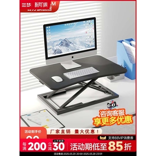 站立式办公电脑桌笔记本台式电脑桌面增高家用升降工作台电脑支架