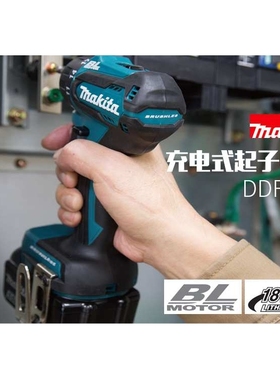 牧田DDF083RFE充电式起子电钻无刷家用电动螺丝刀电起子机