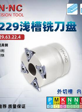 R229.63.22.4T可转位浅槽卡簧槽密封槽铣刀盘R229硬质合金铣刀片