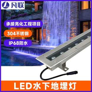 led水下长条地埋灯全彩防水泳池灯嵌入式304不锈钢水底照明射灯