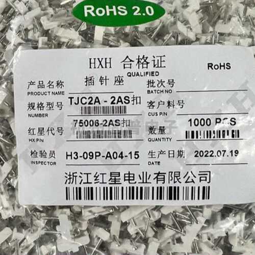 HXH 75006-2AS接插件型连接器 TJC2A-2AS-3AS-4A带锁，一包1000个