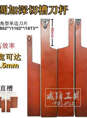 外槽外径深切槽数控刀杆 加长STACR2525M11单边切40mm深端面车光