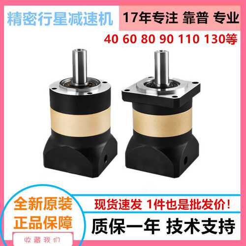 精密行星减速机PF60 /PF90/PF80/PF120/130伺服减速机 步进减速机