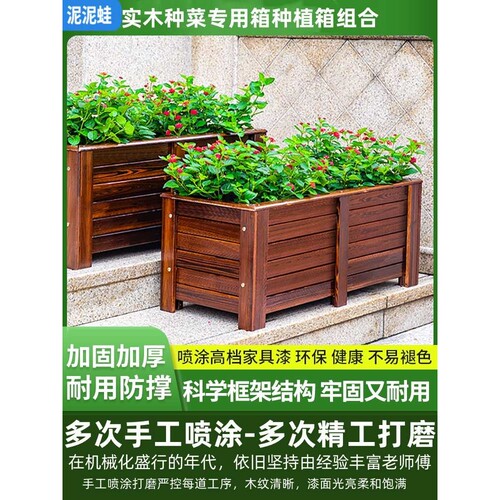 防腐木花箱长方形户外庭院碳化实木种菜专用箱种植箱组合