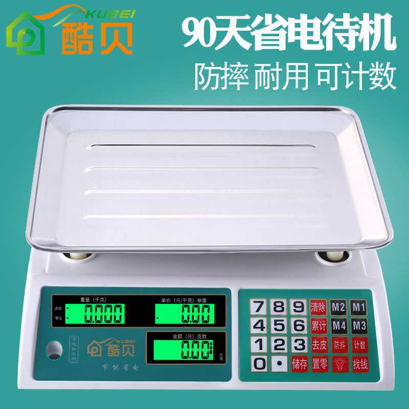 酷贝创意台式电子称厨房秤充电款高精度家用小型孑0.01精准电子秤