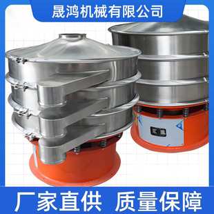 晟鸿圆形钼粉超声波振动筛碳化硅筛分锌粉氧化铝粉震动筛可定制
