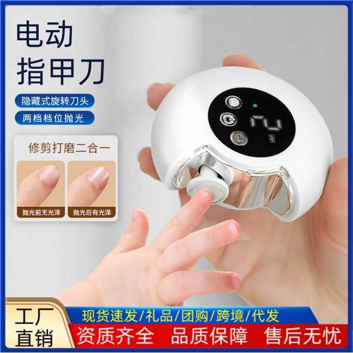 专用指甲剪钳中老年液晶便携多功能修甲器婴儿磨甲器电动打磨机