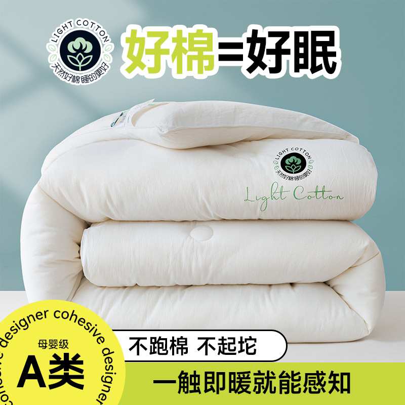 新款简约纯棉贴身透气大豆纤维四季被单双人加厚冬被春秋被夏凉被