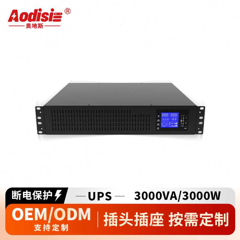 UPS不间断电源在线式3KVA3000W机架式2U电脑服务器延时备用大功率