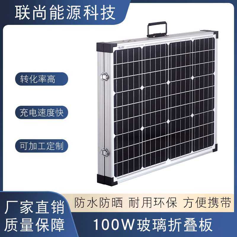 单晶玻璃太阳能折叠板便携式移动户外旅行电源手机充电折叠板100W,模玩/动漫/周边/娃圈三坑/桌游,模型制作工具/辅料耗材,淘宝优惠券,粉丝福利购,淘宝优惠卷