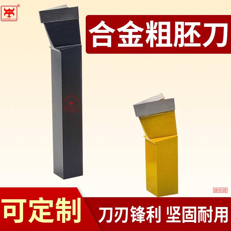 合金木工打胚刀木工车床粗车刀木工背刀车床打胚刀插刀钨钢粗胚刀