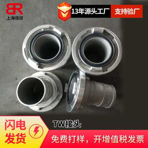 空弗KUNGFLEX/VK80AL接头 EN14420-6 TW系列 tankwagon coupling