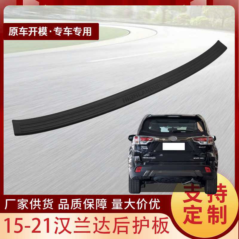 适用于丰田汉兰达后护板门槛条车内装饰车身饰条配件汽车改装件