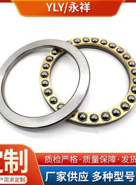瓦房店推力球轴承51252M 51256M 51260M 51264M 51268M 51272M
