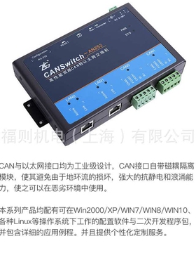 zlg致远电子周立功以太网转CAN模块CANSwitch-AN2S2 AF2S2