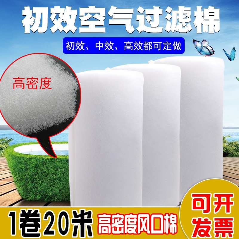 鱼缸过滤棉 薄款鱼缸过滤材料 加密生化棉净化净水海绵鱼缸过