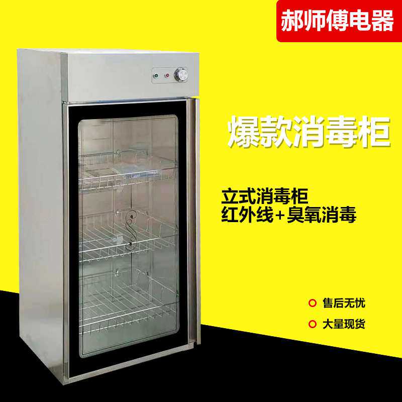 商用消毒柜立式不锈钢单双门280L大容量酒店食堂餐具消毒碗柜