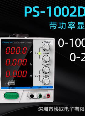龙威大功率直流稳压电源100V2A开关电源LONGWEI维修电源PS-1002DF
