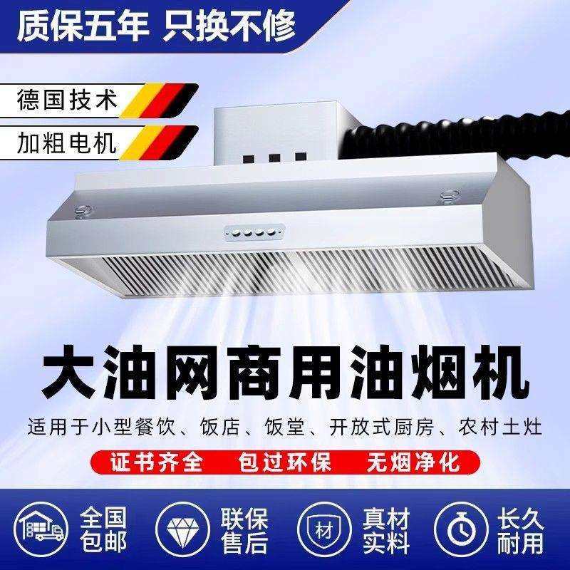 化一体机商用大吸力静音抽油烟机排风罩餐饮包安装厨房