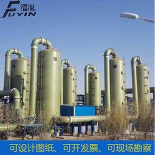 玻璃钢脱硫脱硝塔酸雾吸收塔除尘设备净化塔喷淋塔废气处理设备
